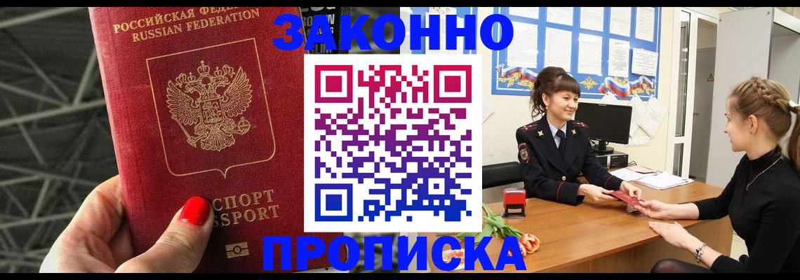 временная регистрация поиск в Николаевске-на-Амуре