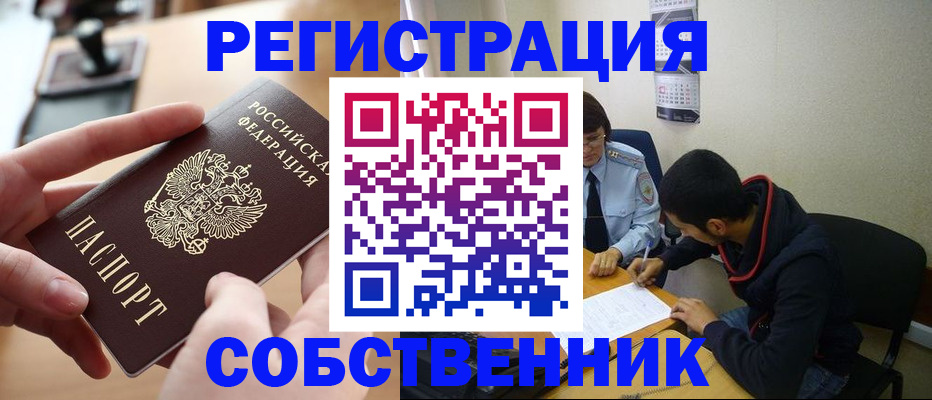 временная регистрация госуслуги в Николаевске-на-Амуре