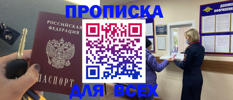 прописка для школы в Николаевске-на-Амуре
