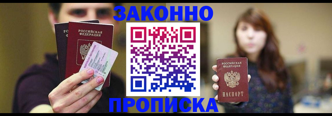 временная регистрация собственник в Николаевске-на-Амуре